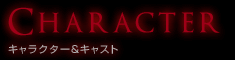 CHARACTER LN^[LXg