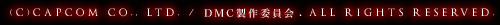(C) CAPCOM CO., LTD. / DMC製作委員会 . ALL RIGHTS RESERVED.