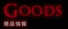 Goods i